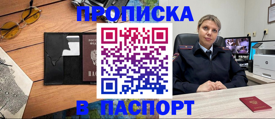 пропишу в квартире в Нальчике