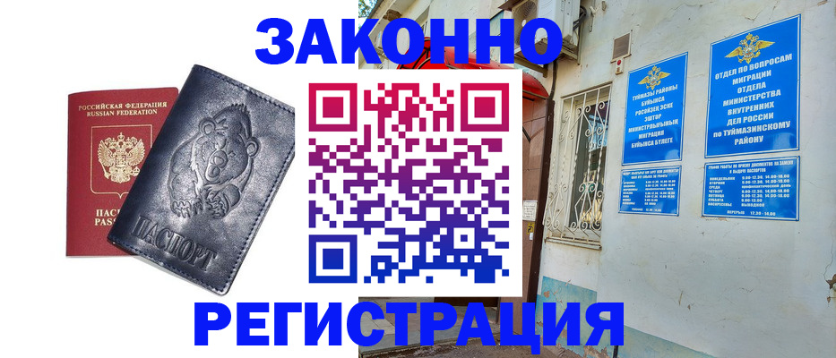 временная регистрация поиск в Нальчике