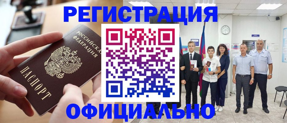 регистрация для школы в Нальчике