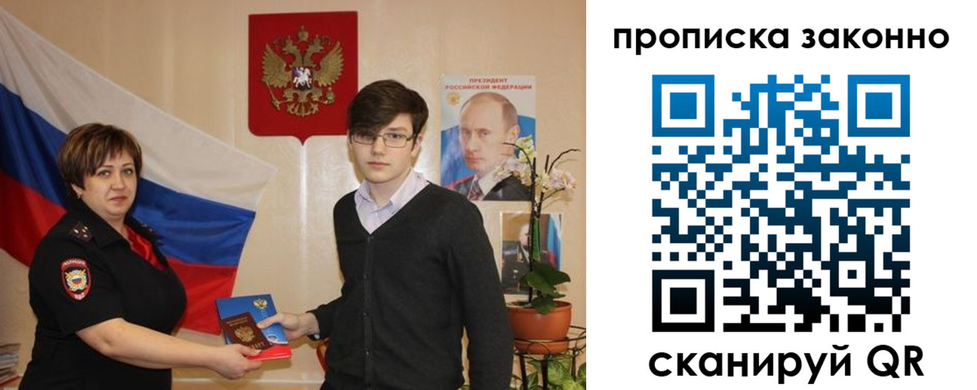 где прописаться в Нальчике