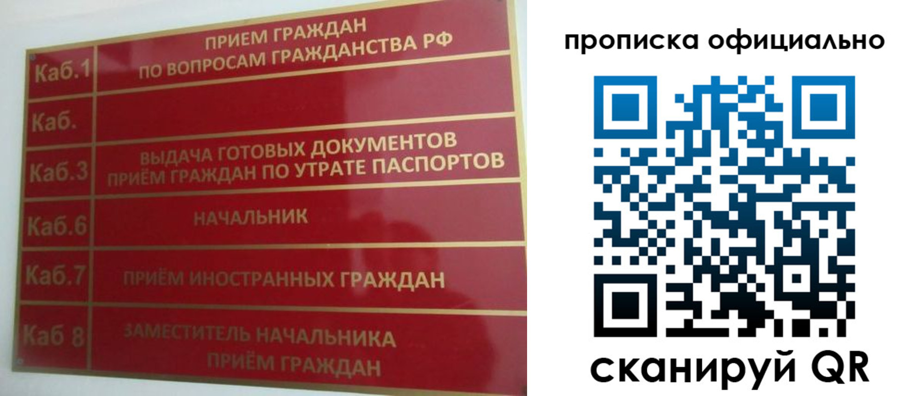 временная регистрация недорого в Нальчике