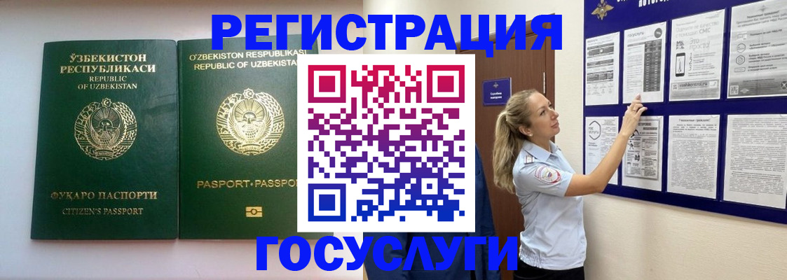 временная регистрация для всех в Нальчике