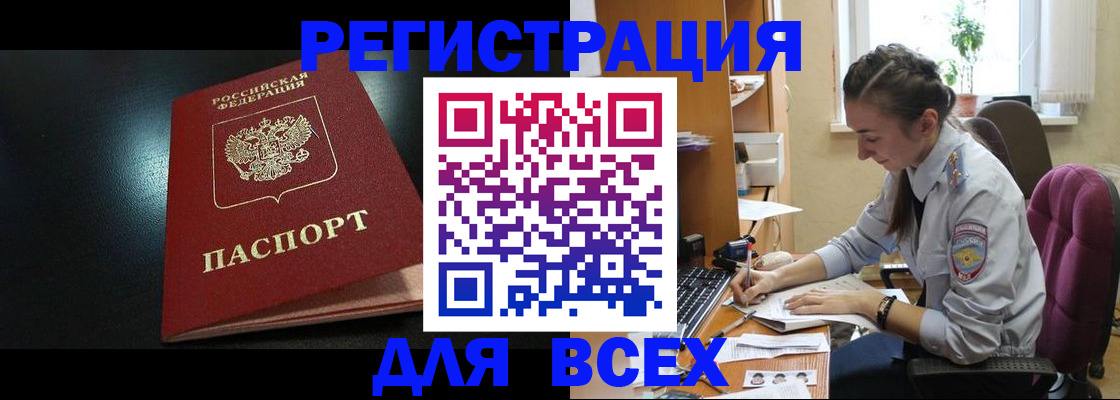 временная регистрация адрес в Нальчике
