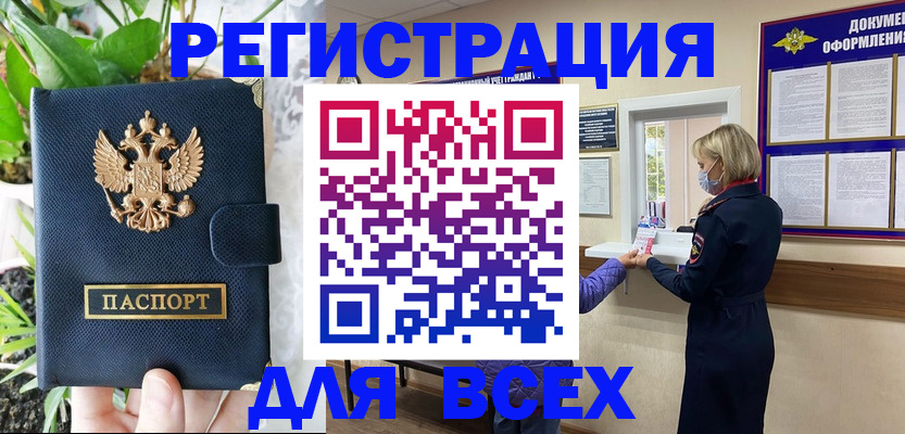 прописка от собственника в Нальчике