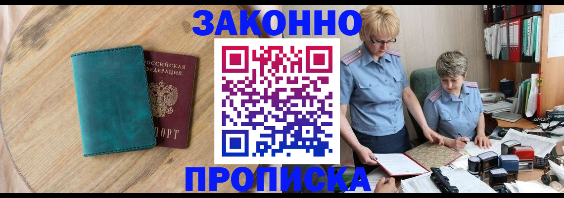 временная регистрация адрес в Нальчике