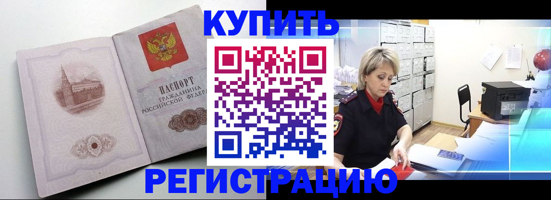 временная регистрация законно в Нальчике
