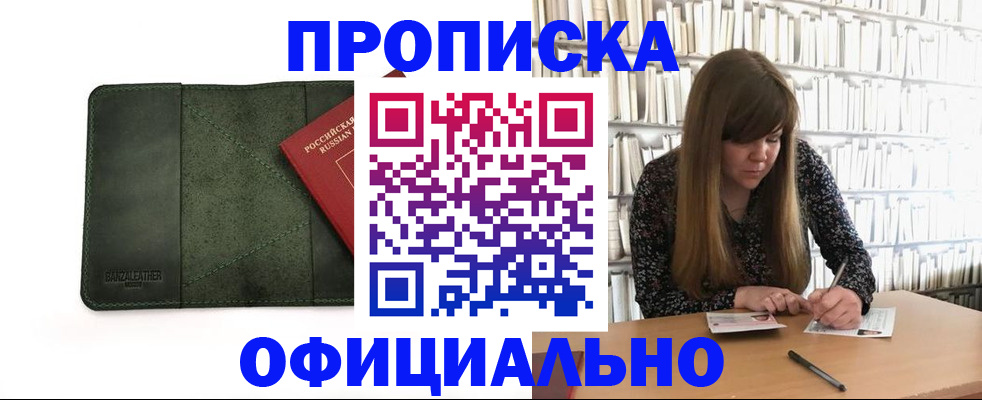 временная регистрация собственник в Нальчике