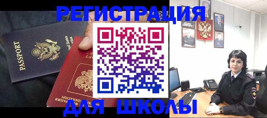 миграционный учет в Нальчике