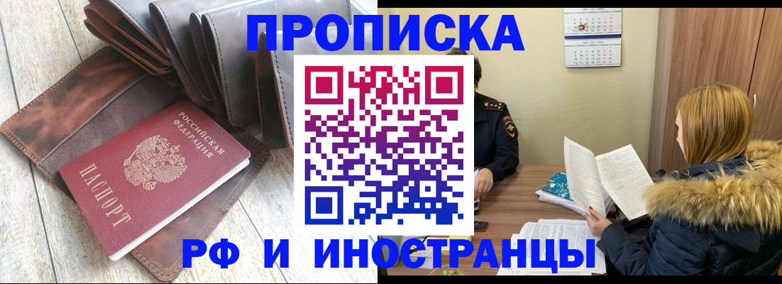 временная регистрация в квартире в Нальчике