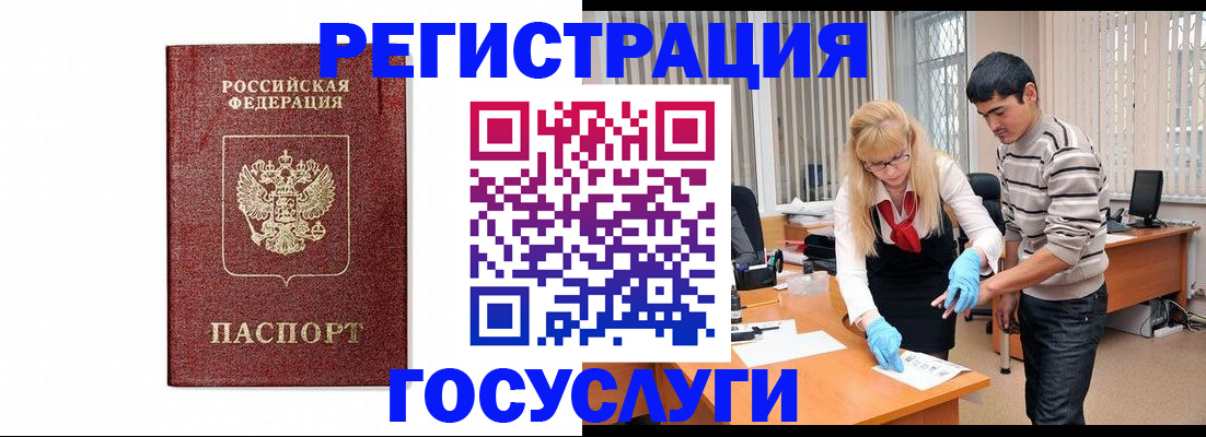 прописка для школы в Нальчике